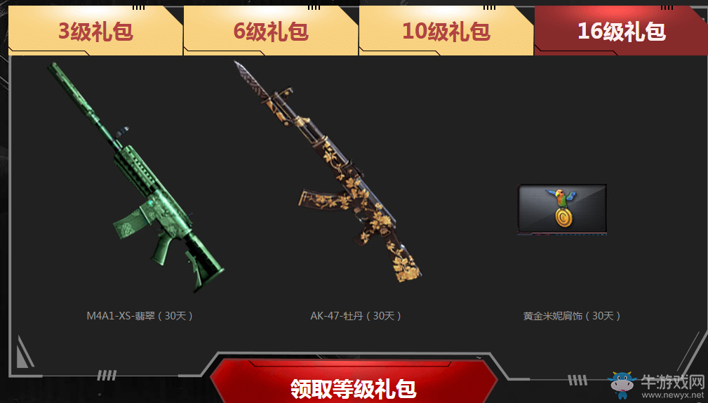 《cf》九周年新兵集結 領藍鉆、稀有道具