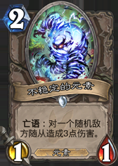 《爐石傳說》勇闖安戈洛中立新卡