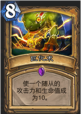 《爐石傳說》勇闖安戈洛新卡總匯