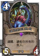 《爐石傳說》勇闖安戈洛中立新卡