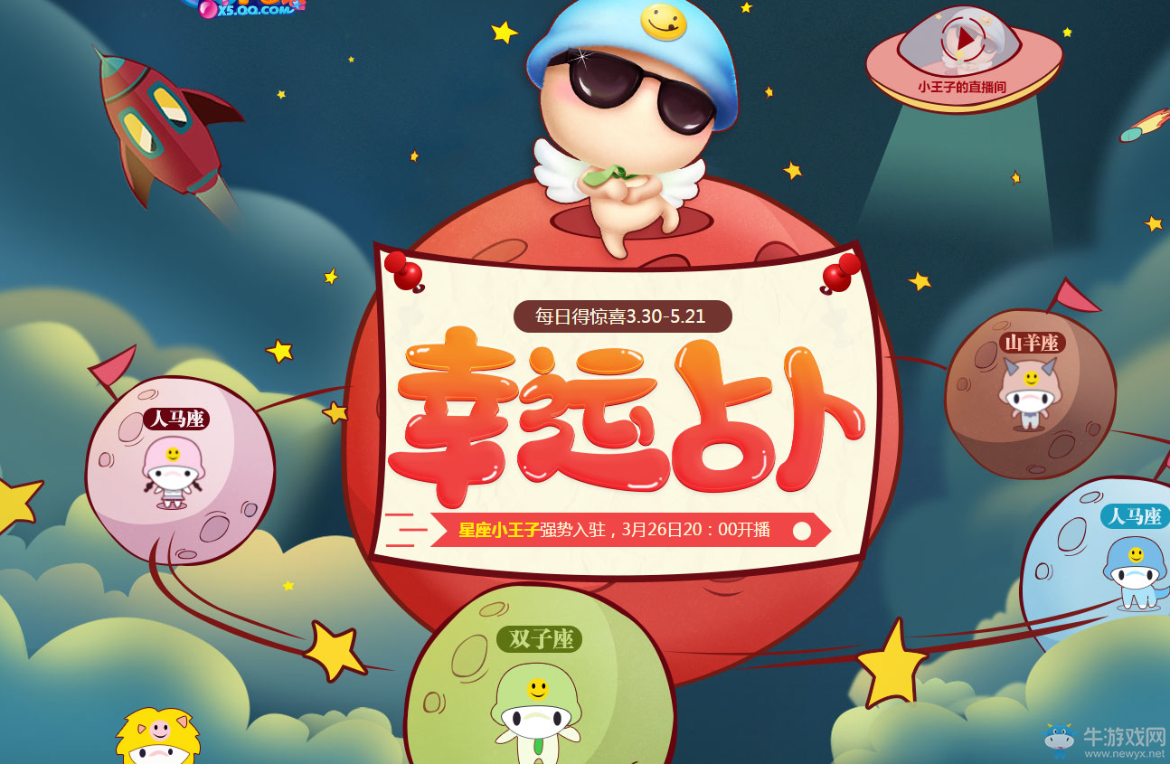 《QQ炫舞》幸運(yùn)占卜 福利驚喜送不停