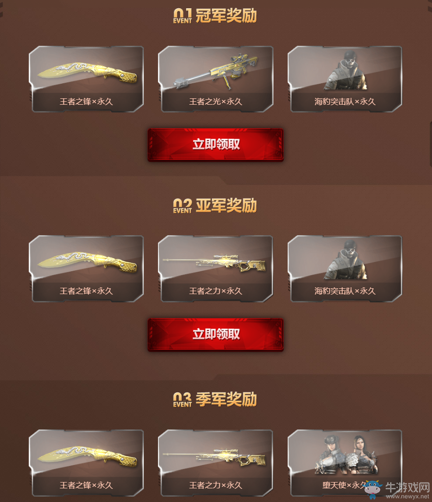 《cf》槍王排位S5賽季季前賽 永久英雄等你拿