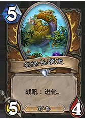 《爐石傳說》德魯伊勇闖安戈洛新卡