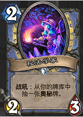 《爐石傳說》法師勇闖安戈洛新卡