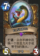 《爐石傳說》德魯伊勇闖安戈洛新卡