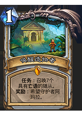 《爐石傳說》牧師勇闖安戈洛新卡