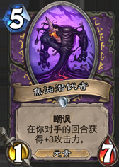 《爐石傳說》術(shù)士勇闖安戈洛新卡