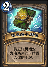 《爐石傳說》勇闖安戈洛中立新卡