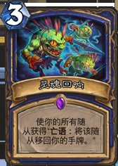 《爐石傳說》勇闖安戈洛新卡總匯