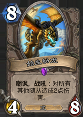 《爐石傳說》勇闖安戈洛中立新卡