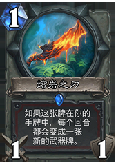 《爐石傳說(shuō)》戰(zhàn)士勇闖安戈洛新卡