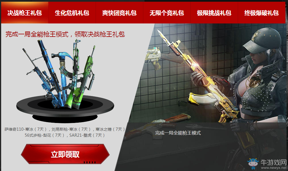 《cf》九周年新兵集結 領藍鉆、稀有道具