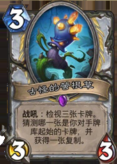 《爐石傳說》牧師勇闖安戈洛新卡