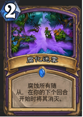 《爐石傳說》術(shù)士勇闖安戈洛新卡