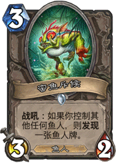 《爐石傳說》勇闖安戈洛中立新卡