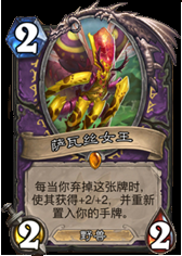 《爐石傳說》術(shù)士勇闖安戈洛新卡