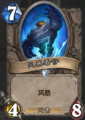 《爐石傳說》勇闖安戈洛中立新卡