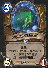 《爐石傳說》德魯伊勇闖安戈洛新卡