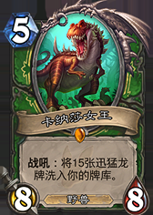 《爐石傳說》獵人勇闖安戈洛新卡