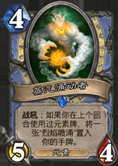 《爐石傳說》法師勇闖安戈洛新卡