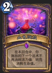 《爐石傳說》術(shù)士勇闖安戈洛新卡