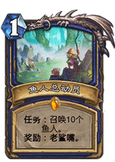 《爐石傳說》勇闖安戈洛新卡總匯