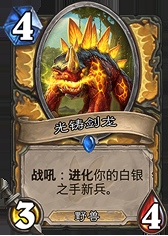 《爐石傳說》勇闖安戈洛新卡總匯