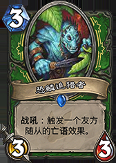 《爐石傳說》獵人勇闖安戈洛新卡