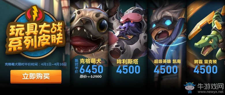 《LOL》2017年愚人節(jié)皮膚大全 今年又有誰(shuí)呢