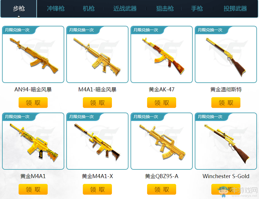 2018《CF》6月靈狐的約定 免費(fèi)領(lǐng)專屬獎(jiǎng)勵(lì)