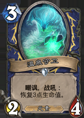 《爐石傳說》勇闖安戈洛新卡總匯