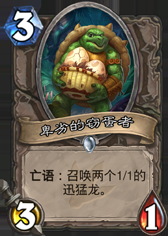 《爐石傳說》勇闖安戈洛中立新卡