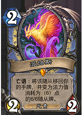 《爐石傳說》法師勇闖安戈洛新卡