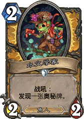 《爐石傳說》勇闖安戈洛新卡總匯