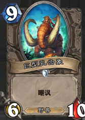 《爐石傳說》勇闖安戈洛中立新卡