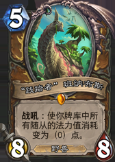 《爐石傳說》德魯伊勇闖安戈洛新卡