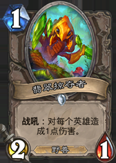 《爐石傳說》勇闖安戈洛中立新卡