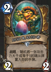 《爐石傳說》德魯伊勇闖安戈洛新卡