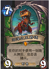 《爐石傳說》獵人勇闖安戈洛新卡