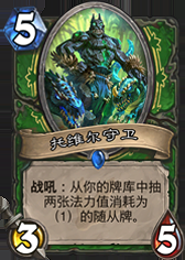 《爐石傳說》獵人勇闖安戈洛新卡