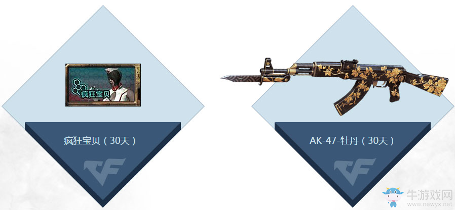 《cf》4月第十一季靈狐的約定 專屬武器等你來