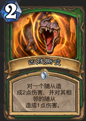 《爐石傳說》獵人勇闖安戈洛新卡