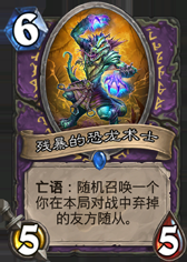 《爐石傳說》術(shù)士勇闖安戈洛新卡