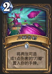 《爐石傳說》盜賊勇闖安戈洛新卡