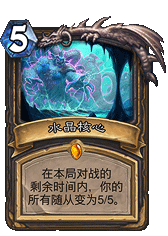 《爐石傳說》盜賊勇闖安戈洛新卡