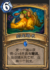 《爐石傳說》勇闖安戈洛新卡總匯