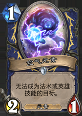 《爐石傳說》勇闖安戈洛新卡總匯