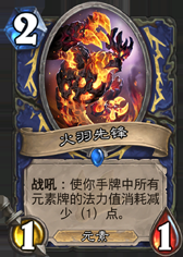 《爐石傳說》勇闖安戈洛新卡總匯