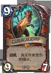 《爐石傳說(shuō)》戰(zhàn)士勇闖安戈洛新卡