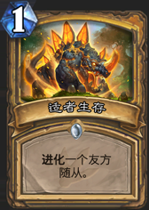 《爐石傳說》勇闖安戈洛新卡總匯